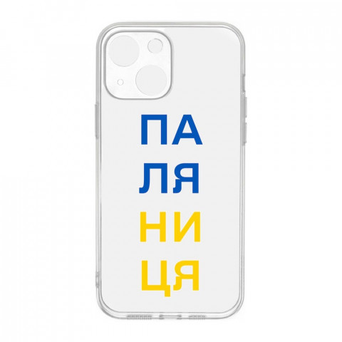 Патриотический чехол для iPhone 13 с рисунком "Паляниця" Патриотический чехол для iPhone 13 с рисунком "Паляниця"